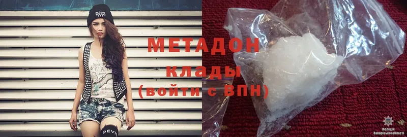 Метадон methadone  omg сайт  дарк нет официальный сайт  Комсомольск-на-Амуре 